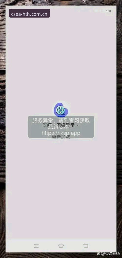 CZEA APP下载安装失败 CZEA APP下载安装反复失败,问题究竟出在哪个环节?